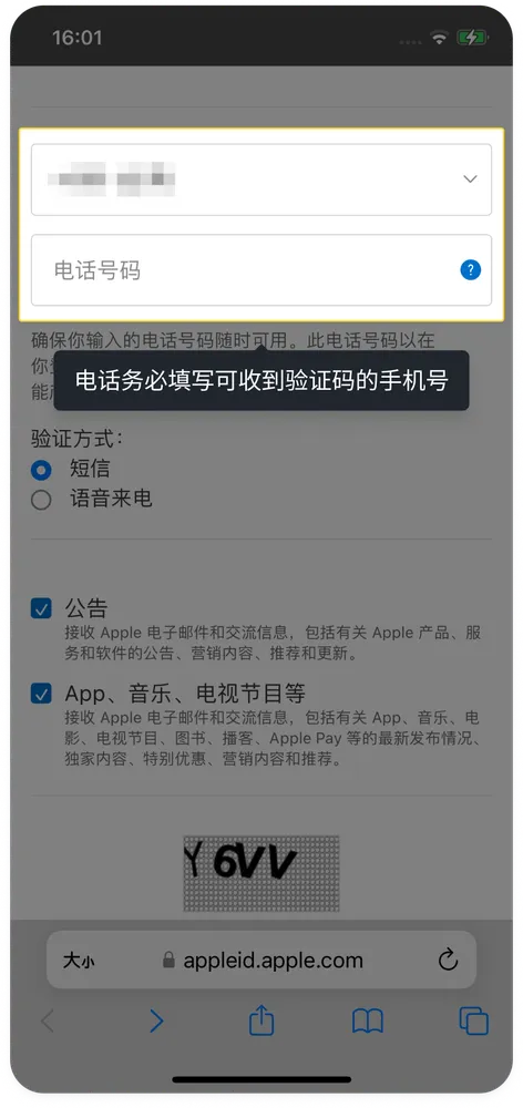 填写手机号